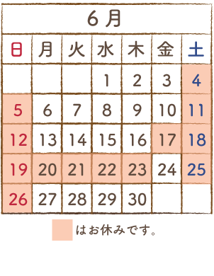 1月カレンダー